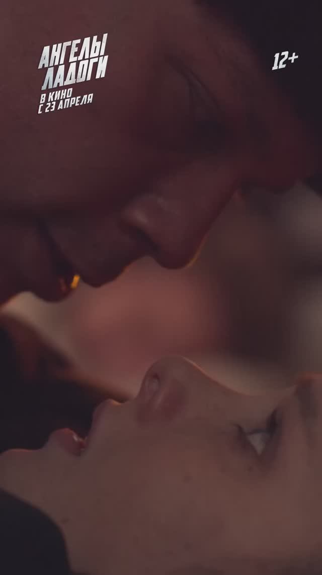 Ангелы Ладоги - через 2 недели   12+