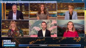 Пирс Морган - «Они мошенники!» Перешли ли Гарри и Меган черту своим туром по Австралии? Джош Дюамель