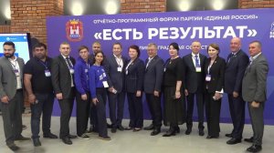 В регионах обсуждают итоги пятилетней работы "Единой России" в рамках форумов "Есть результат".