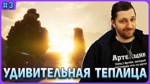 Удивительный пляж в теплице. Pragmata стрим 3