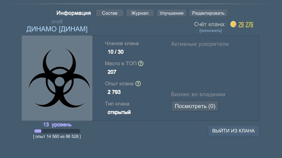 Приглашаю в клан ДИНАМО (ДИНАМО) !!! В открытый мир онлайн песочница.