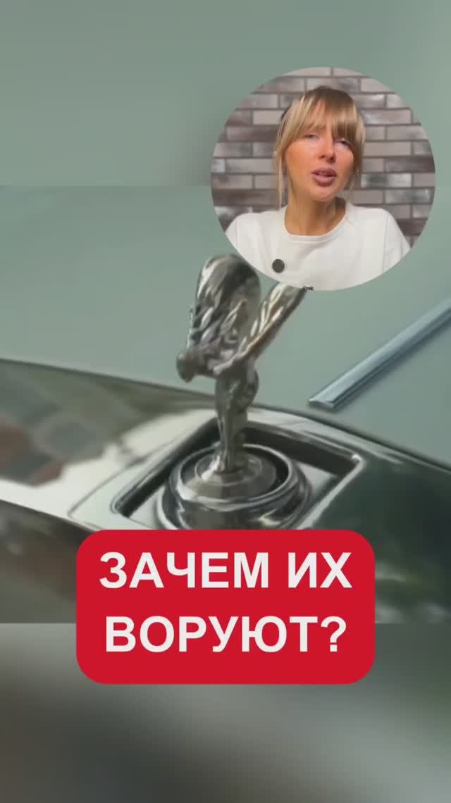 Зачем воруют эти фигурки?