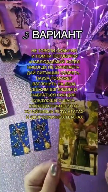 Послание карт вам на 18.04.26