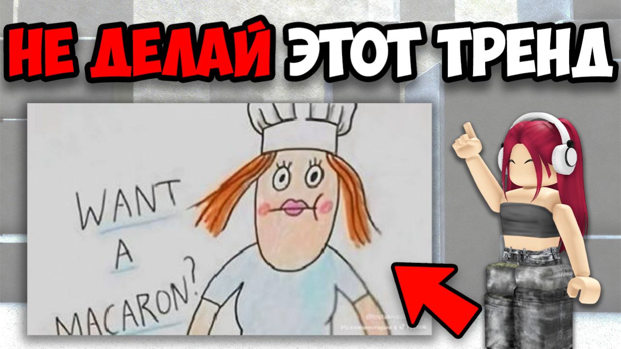 САМЫЕ СТРАННЫЕ ТРЕНДЫ В ТИК ТОК