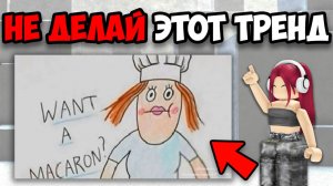 САМЫЕ СТРАННЫЕ ТРЕНДЫ В ТИК ТОК