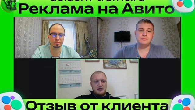 Реклама на Авито, отзыв от компании 