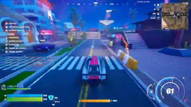 fortnite race смотреть онлайн