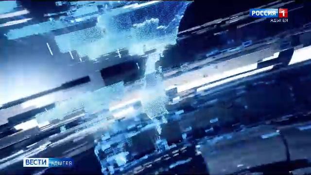 20.50«Местное время. Вести. Адыгея»    от  18.04.2026г.