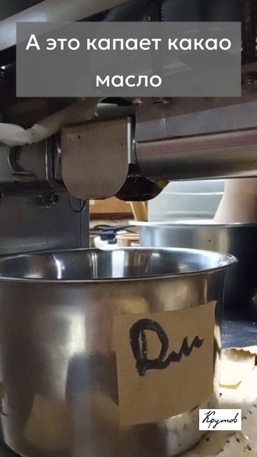 Создание какао масла