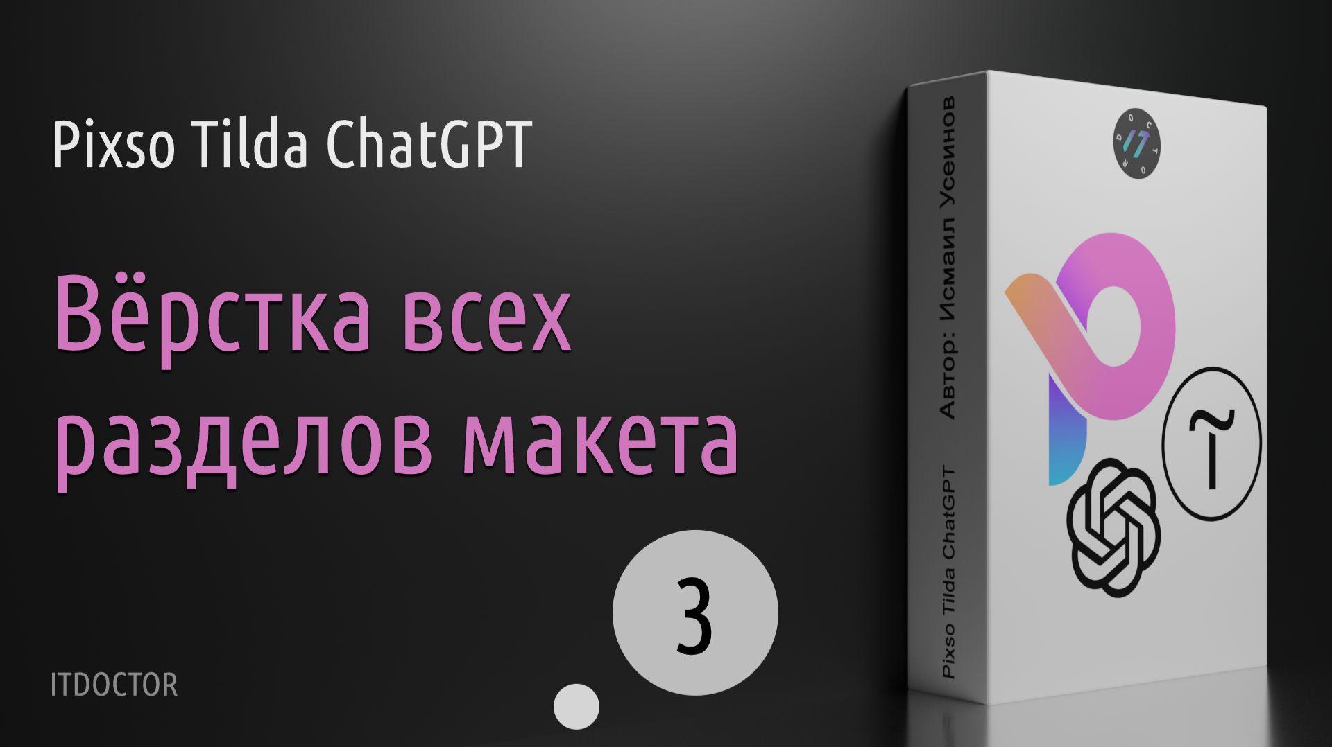 Верстка сайта от Header до Footer с оптимизацией изображений