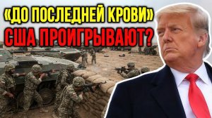 НИКАКОГО ПЕРЕМИРИЯ — ВОЙНА ПРОДОЛЖИТСЯ