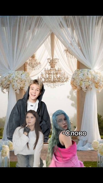 я старалась 🥲🥲