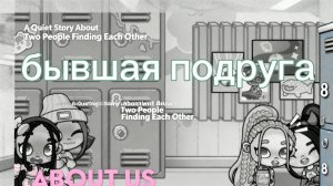 БЫВШАЯ ПОДРУГА😏УСТРОИЛА ЧИПСОВЫЙ РАЙ😂и нашла новую лп🥺АВАТАР ВОРЛД