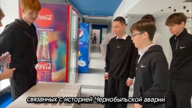 квест, посвящённый 40-летию аварии на Чернобыльской АЭС