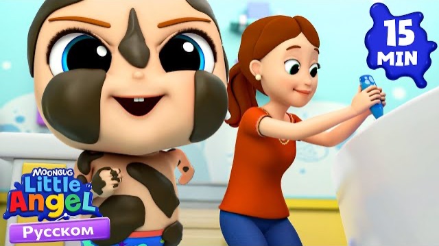 ☁️Купаемся в ванной 🛁| Песенка Мойдодыра