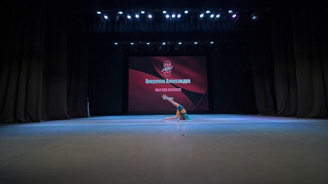 61  Пикулина Александра  | Хотьково | AlexCup 2026 | #alexcup2026