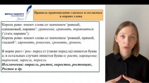 6 класс русский