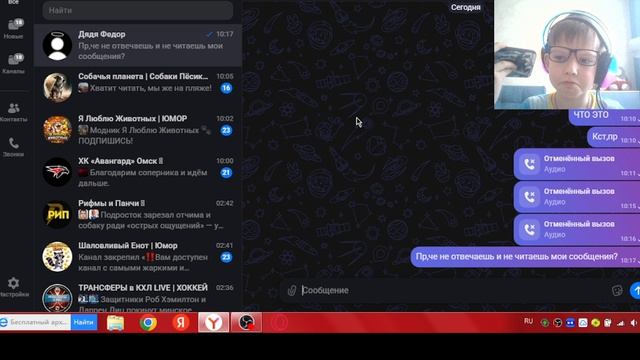 МОЙ ДРУГ НЕ ОТВЕЧАЕТ НЕ НА ЗВОНКИ И  СООБЩЕНИЙ МЕССЕНДЖЕР MAX