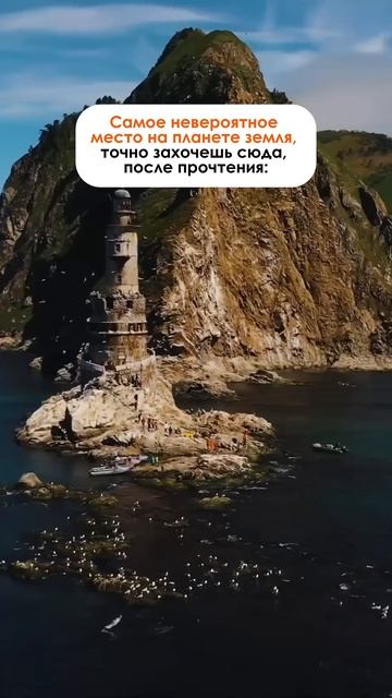 Самое невероятное место на планете земля, точно захочешь сюда, после прочтения: