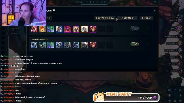 Музыкальный Teamfight Tactics