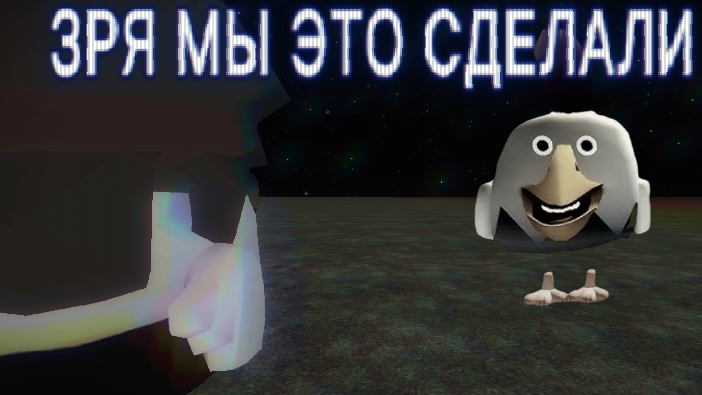 Призываем улыбаку в чикен ган!