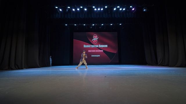 57  Калистратов Кирилл	| Александров | AlexCup 2026 | #alexcup2026