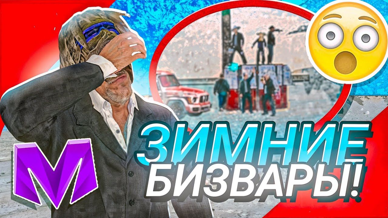 БУДНИ ЛИДЕРА ОПГ на МАТРЕШКА РП #5 - ЗАХВАТИЛИ ВЕСЬ АИРДРОП НА MATRESHKA RP (CRMP MOBILE)