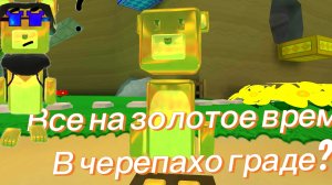 как спасти всех медведей на золотое время в сба #супер Беар адвенчер