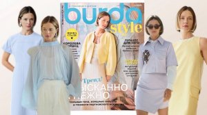 ОБЗОР ЖУРНАЛА БУРДА 04/26