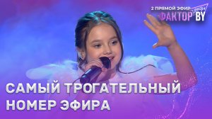 Влада Табола — Прекрасное далёко | ФАКТОР.BY. Дети | 1 сезон | 6 выпуск | Прямой эфир