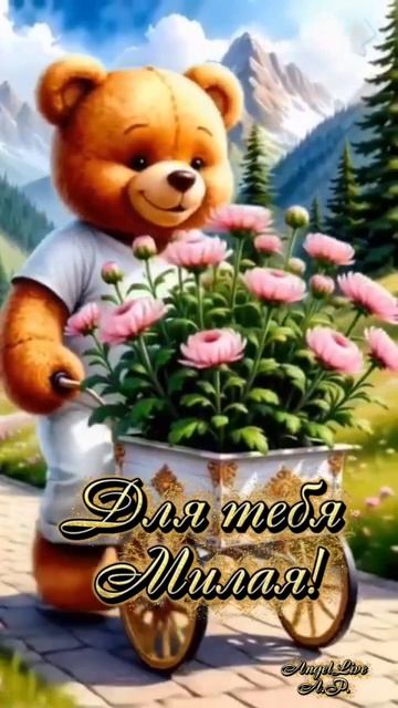 Для тебя!#музыкальнаяоткрытка