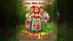 "Красная Горка"- гр." Терёха".mp4