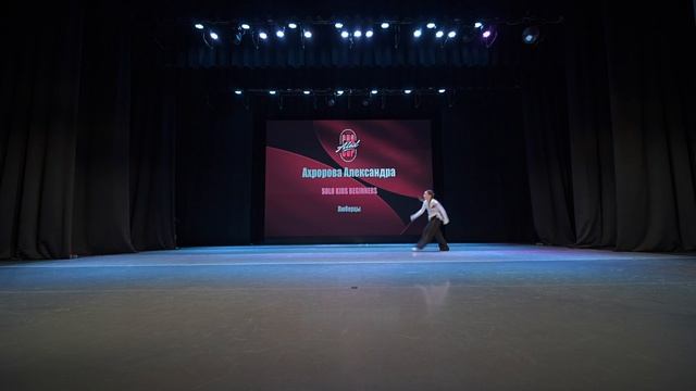 56  Ахророва Александра  | Люберцы | AlexCup 2026 | #alexcup2026