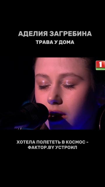 Аделия Загребина - второй прямой эфир фактор.by