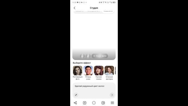 Фотографии с ИИ!