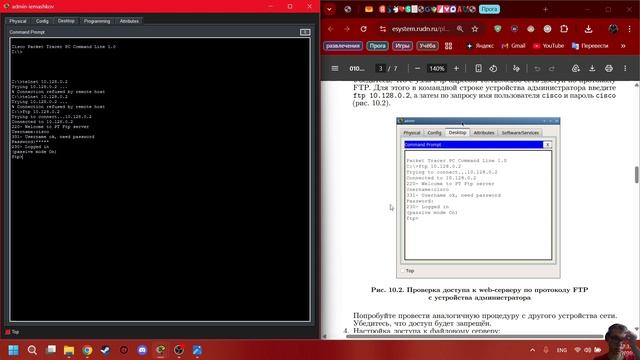 Лабораторная работа №10 Выполнение