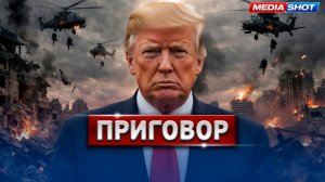 Лукашенко Разнес Трампа! | Иран Пошел На Сделку? | Фицо Против Зеленского