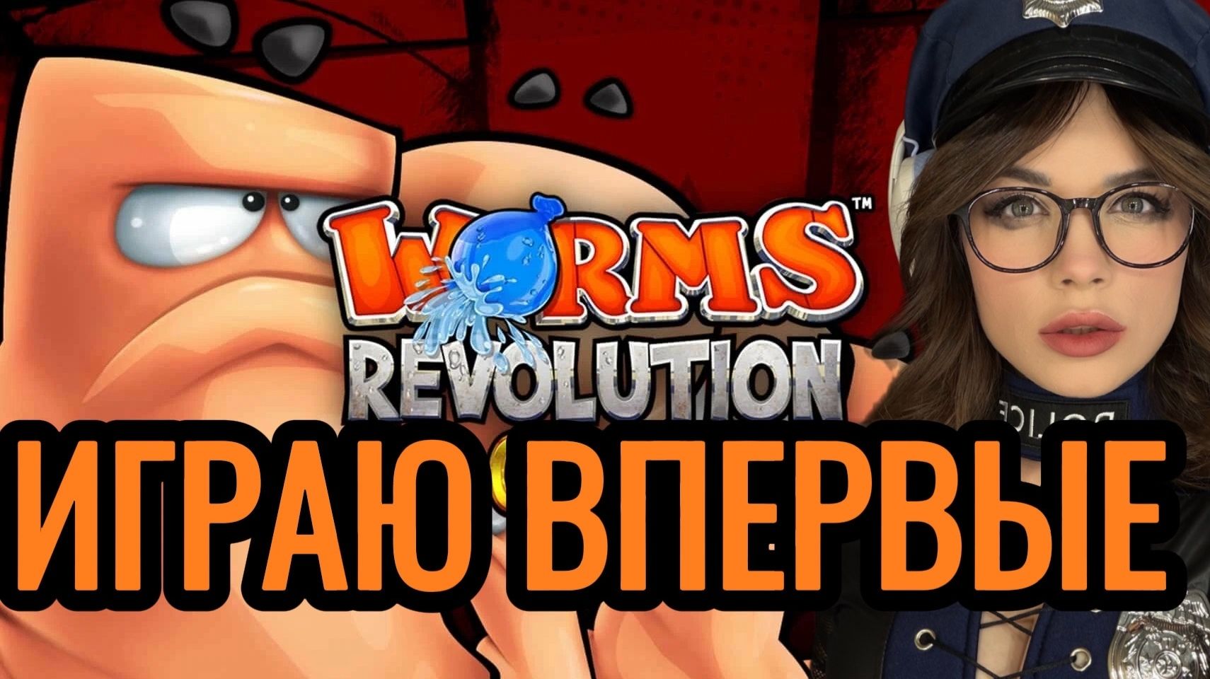 Worms Revolution ► КАК ИГРАЕТСЯ WORMS В 2026 ► ИГРАЮ 2 РАЗ