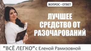 Не делай этого, чтобы избежать разочарований