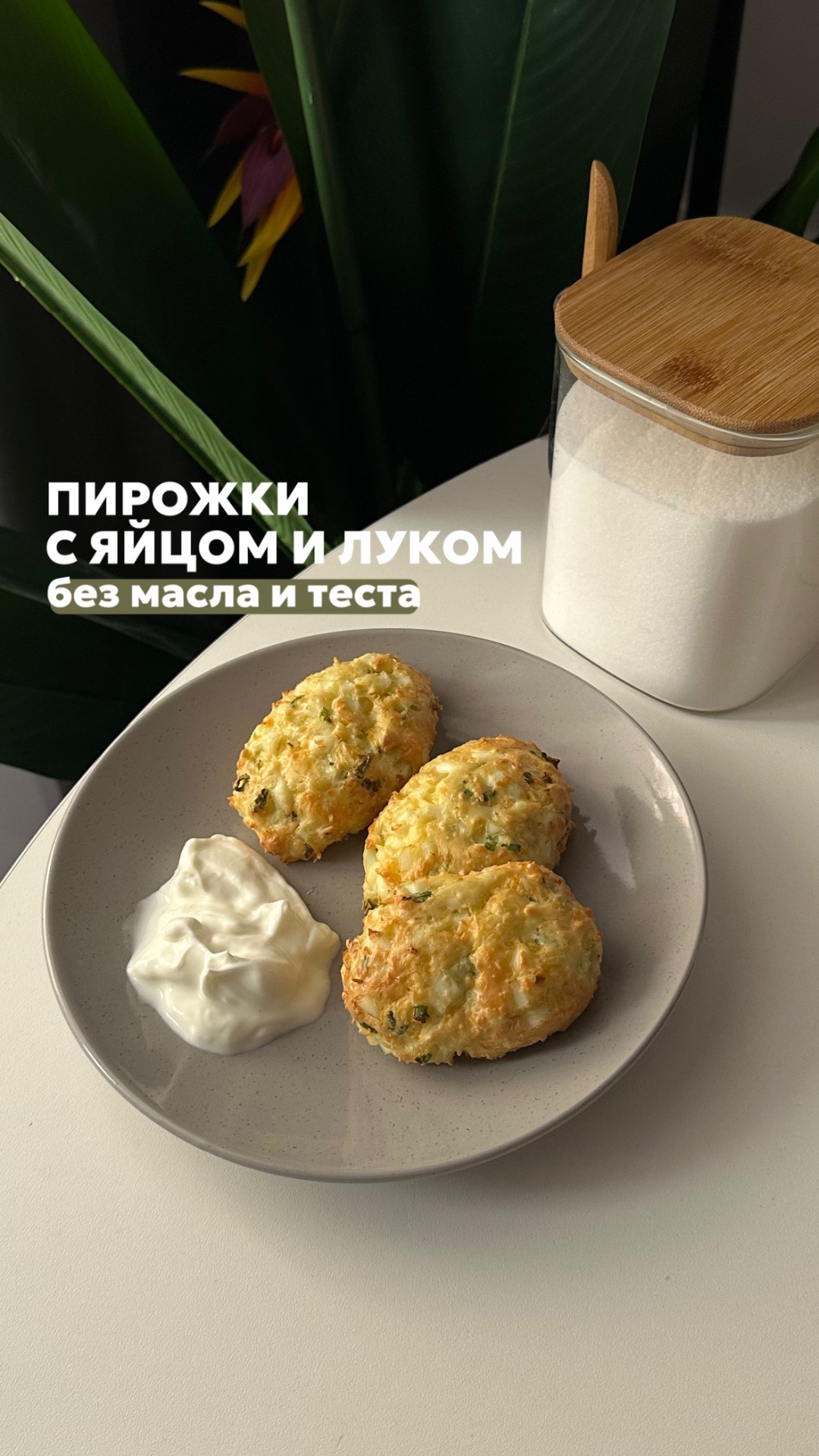 Хрустящие снаружи и мягкие внутри 🤤