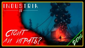 Стоит ли играть? ➜︎ INDUSTRIA 2