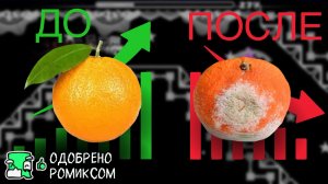 Как Apelsin GD Вновь Опозорился...