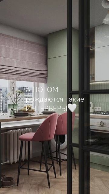 Мудборды - это один из самых волшебных и полезных инструментов на старте работы над интерьером.