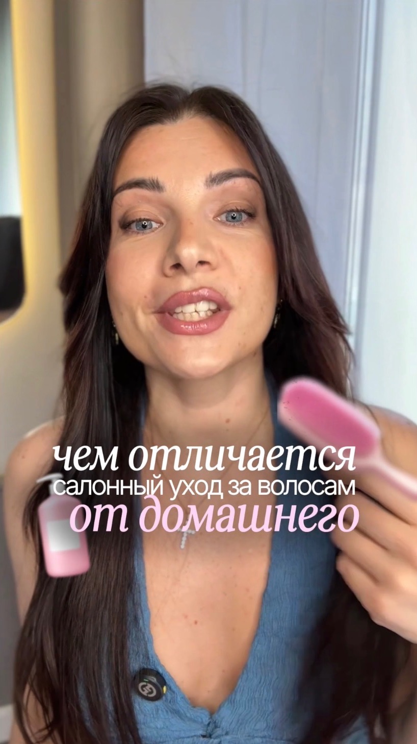 Чем отличается салонный уход за волосами от домашнего