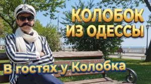В ПОИСКАХ ОСТРОВКА СТАБИЛЬНОСТИ❗ 17.04.26. В гостях у Колобка!