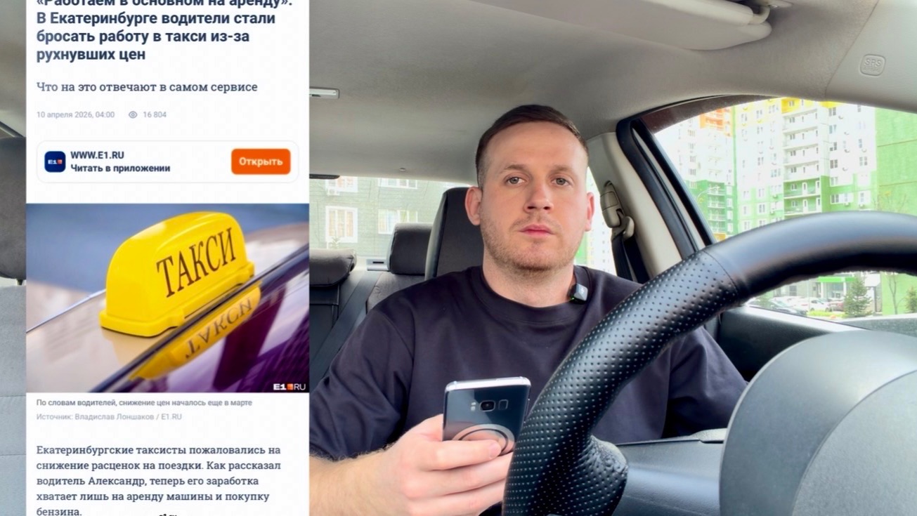 КОНЕЦ? СПРОСА НЕТ! ТАКСИ КАК ПОДРАБОТКА! ВОДИТЕЛИ МАССОВО ОТМЕНЯЮТ ДЕШЕВЫЕ И ДЛИННЫЕ ЗАКАЗЫ ВЕЗЁТ