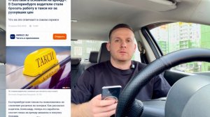 КОНЕЦ? СПРОСА НЕТ! ТАКСИ КАК ПОДРАБОТКА! ВОДИТЕЛИ МАССОВО ОТМЕНЯЮТ ДЕШЕВЫЕ И ДЛИННЫЕ ЗАКАЗЫ ВЕЗЁТ