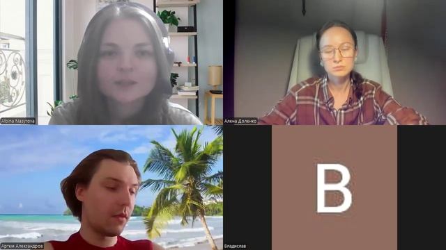 Мастермайнд 