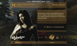 NFS Most Wanted Я(is300) против Исси(Mazda) #1