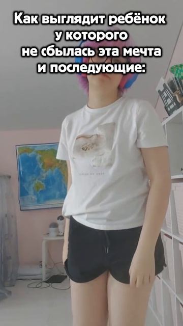 Почему именно я...